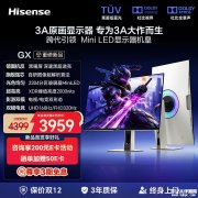 海信27GX显示器上架销售 27英寸4K+160Hz/1080P 320Hz双模设计价格4399元
