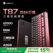 狼途T87系列ARGB灯箱三模机械键盘发布 12000mAh电池+全键热插拔