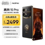 realme真我15 Pro《权力的游戏》限定版手机上架销售 搭载骁龙7Gen4处理器价格2499元