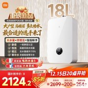 小米米家智能燃气热水器2瀑布洗零冷水18L上架预约 首发优惠价格2499元
