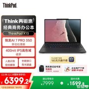 出差小屏<font color='red'>轻薄</font>商务笔记本推荐 ThinkPad X13(锐龙AI 7 PRO 350 32GB 1TB)笔记本评测和购买建议
