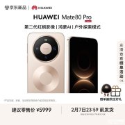 华为Mate 80 Pro手机评测和购买建议