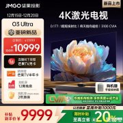 坚果O3 Ultra 4K超高清超短焦激光电视上架销售 三色激光+AI画质增强+智能生态全适配 首发优惠价格9999元