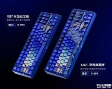 前行者×洛天依联名键盘再推两版本:歌行宇宙X87S无铭牌版与X87键盘・永恒纪念版
