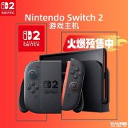 任天堂Switch 2港版游戏机天猫官方自营叠加多重优惠到手銊3113.22元