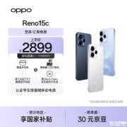 OPPO Reno15c发布 搭载第四代骁龙7处理器价格2899元起
