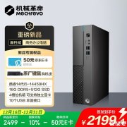 机械革命无界S500办公台式主机上架预售 i5-14450HX+16GB+512GB国补价格2199元