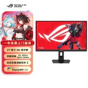 华硕ROG绝神27 Pro XG27JCG显示器上架 27英寸Fast IPS面板+5K 180Hz/2K 330Hz双模切换价格5799元