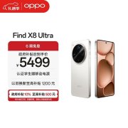 OPPO Find X8 Ultra手机评测和购买建议