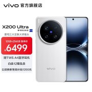 vivo X200 Ultra手机评测和购买建议