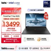 ThinkPad T14p AI 2025(酷睿Ultra7 255H RTX5050 32GB 1TB)笔记本评测和购买建议