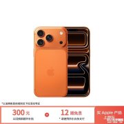 苹果iPhone 17 Pro手机评测和购买建议