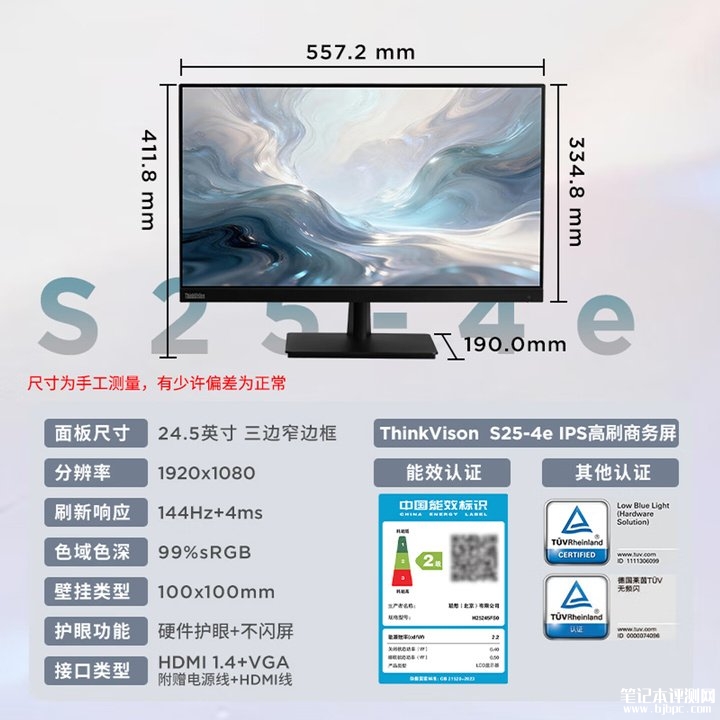 联想S25-4e显示器上架销售 24.5英寸+1080P 144Hz价格609元,笔记本评测网(bjbpc.com)