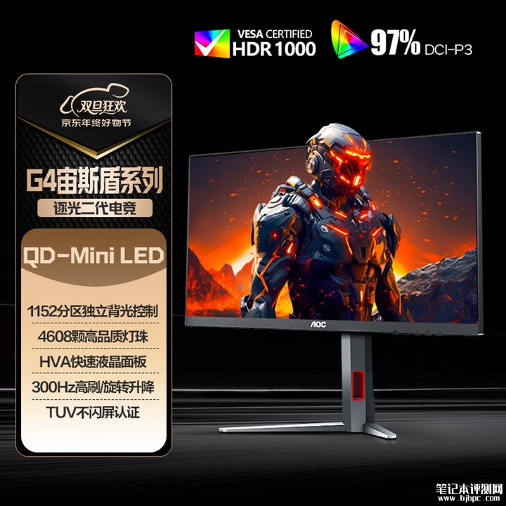 AOC Q27G4SMN显示器上架销售 27英寸Mini LED显示器+2K 300Hz价格1919元,笔记本评测网(bjbpc.com)