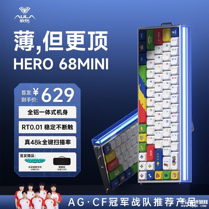 狼蛛AULA HERO 68 MINI矮磁轴键盘上架销售 铝合金CNC机身+RGB灯箱价格569元起，笔记本评测网（bjbpc.com）
