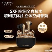 创新Aurvana ACE SXFI空间音频蓝牙耳机国行版上架销售 ANC混合降噪+10mm定制单元价格699元
