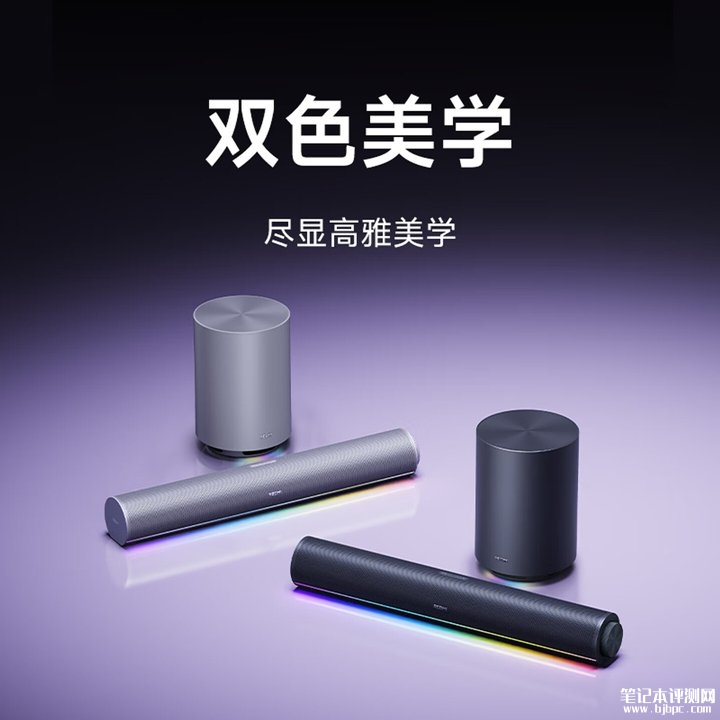 小米REDMI电脑音箱2 Pro套装开售 独立低音炮突破低频极限价格499元,笔记本评测网(bjbpc.com)