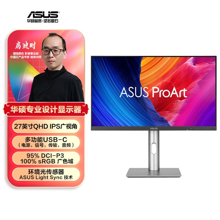 华硕ProArt PA278QGV显示器上架销售 27英寸+2K 120Hz价格1399元,笔记本评测网(bjbpc.com)