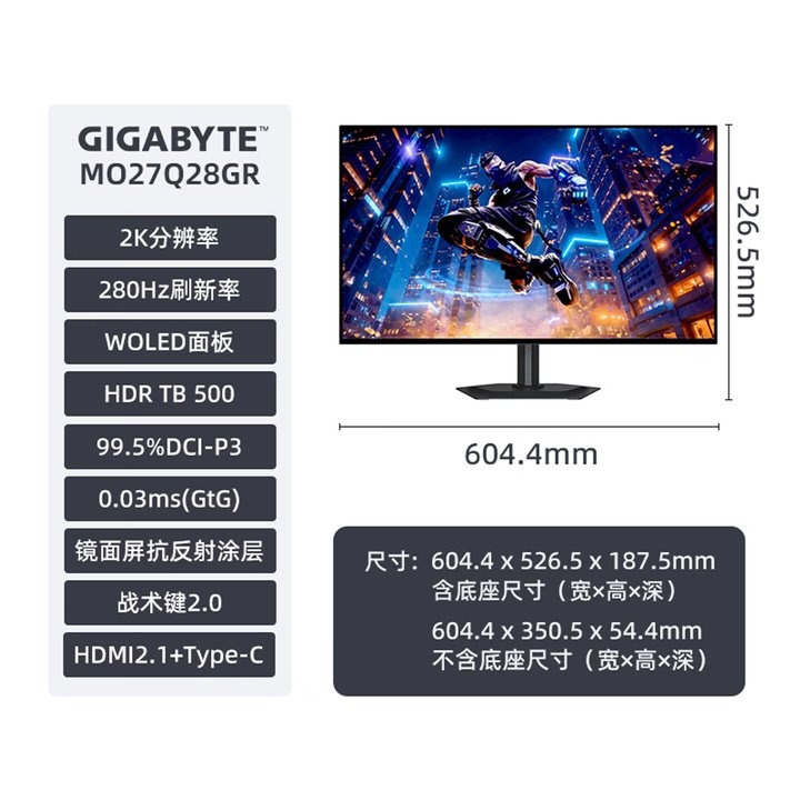 技嘉MO27Q28GR显示器上架销售 27英寸WOLED显示器+2K 280Hz价格2999元,笔记本评测网(bjbpc.com)