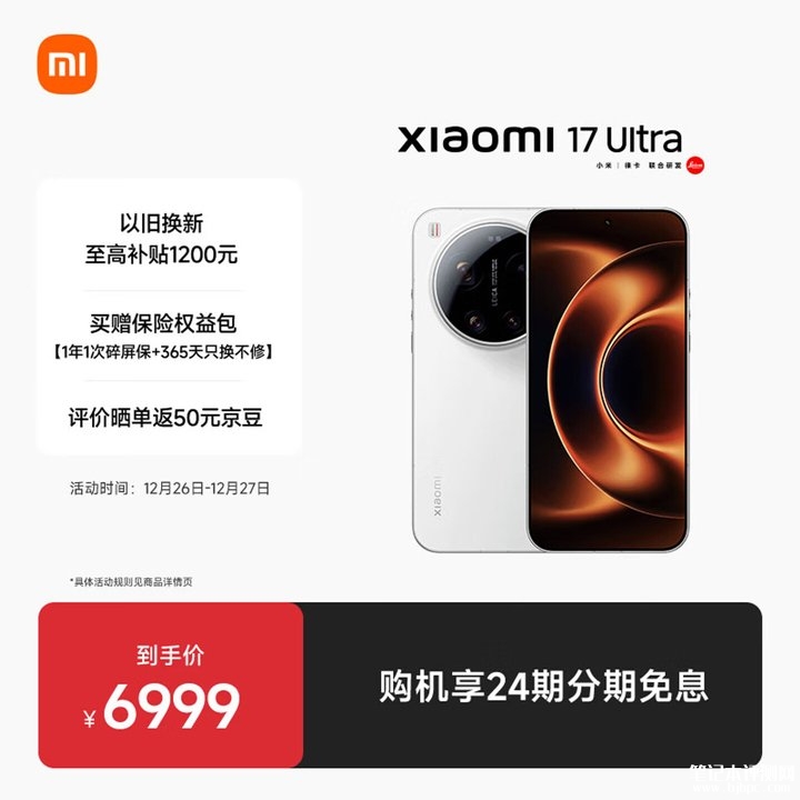 小米17 Ultra发布 搭载第五代骁龙8至尊版+徕卡1英寸光影大师+唯一徕卡2亿像素连续光变,笔记本评测网(bjbpc.com)