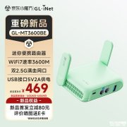 GL.iNet广联智通GL-MT3600BE便携Wi-Fi 7路由器上架销售 双2.5G网口配置首发价格469元