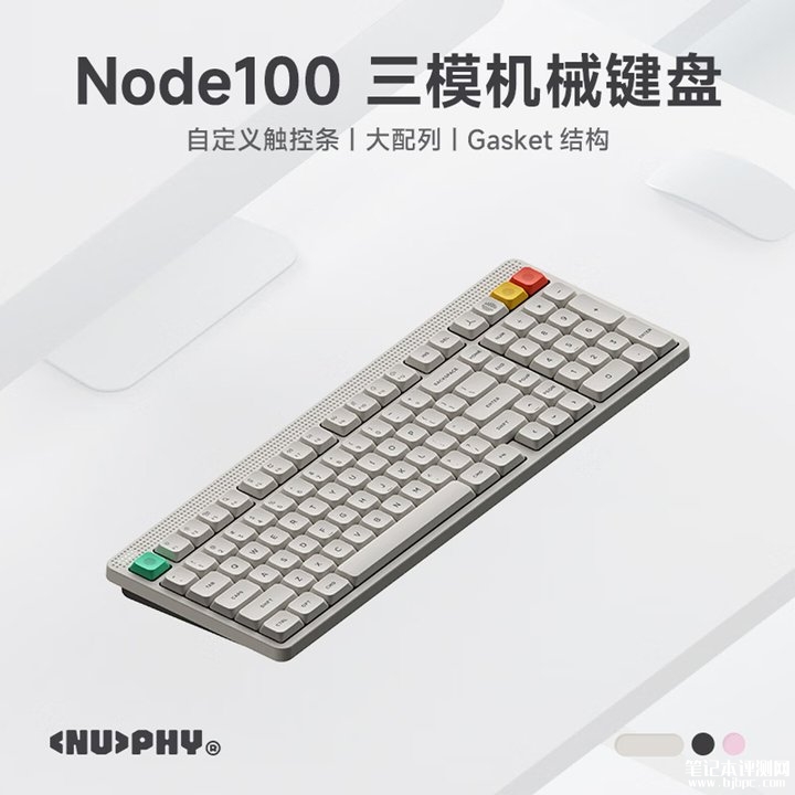 NuPhy Node100三模机械键盘上架销售 三模连接+超长续航首发优惠价格498.95元,笔记本评测网(bjbpc.com)
