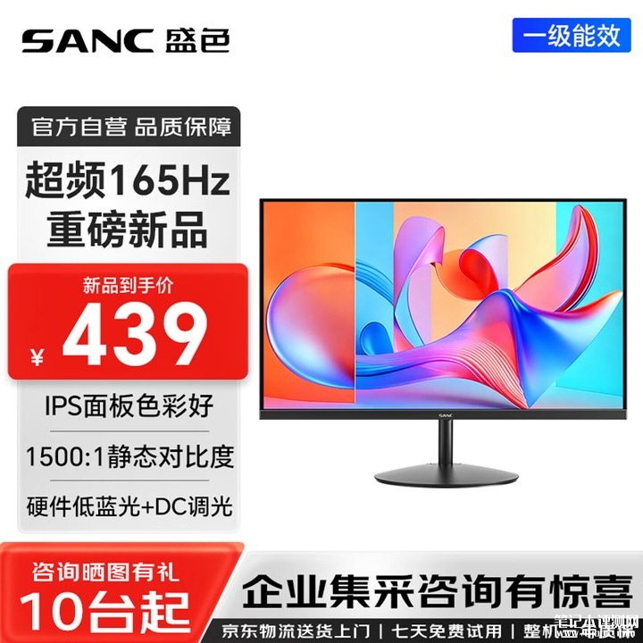 盛色OF24H显示器上架销售 23.8英寸+1080P 165Hz超频价格为439元,笔记本评测网(bjbpc.com)