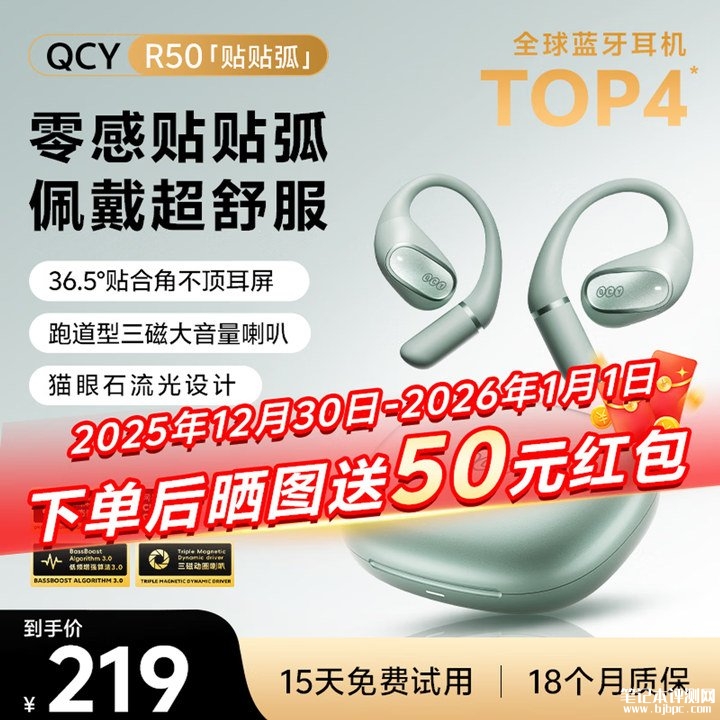 QCY Crossky R50蓝牙耳机上架销售 40小时续航+AI翻译技术价格为219元,笔记本评测网(bjbpc.com)