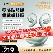 QCY Crossky R50蓝牙耳机上架销售 40小时续航+AI翻译技术价格为219元