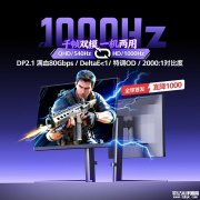 飞利浦27M2N5500XD显示器上架预售 27英寸+720P 1000Hz/2K 540Hz双模价格4999元
