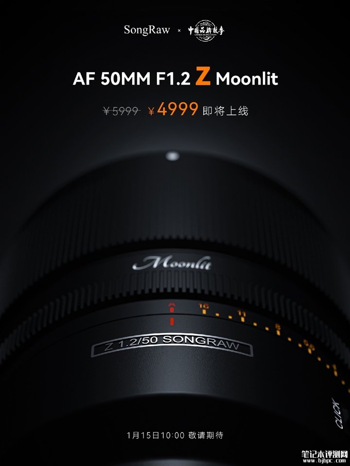松若尼康Z卡口AF 50mm F1.2全画幅自动对焦镜头发布 首发价格4999元,笔记本评测网(bjbpc.com)