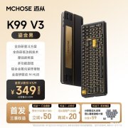 迈从K99 V3客制化机械键盘上架销售 98键琉光轴+三模连接+多功能旋钮价格为349元