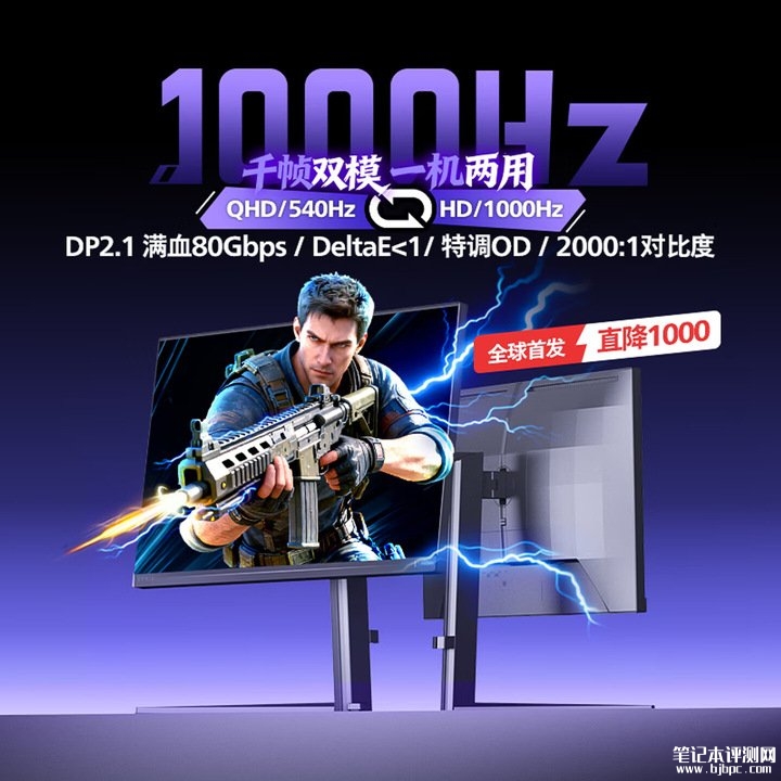 飞利浦27M2N5500XD开售 27英寸+720P 1000Hz/2K 540Hz双模价格为4999元,笔记本评测网(bjbpc.com)