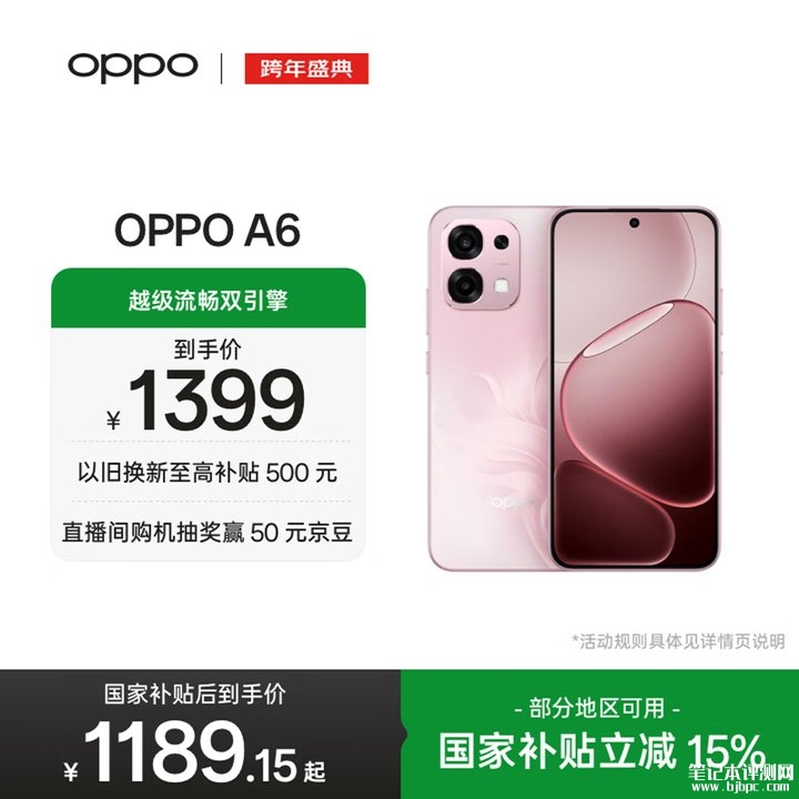 OPPO A6手机评测和购买建议，笔记本评测网（bjbpc.com）