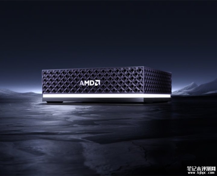 AMD官方迷你主机Ryzen AI Halo发布 通过Ryzen AI Max+实现桌面级AI性能,笔记本评测网(bjbpc.com)