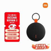 小米REDMI蓝牙音箱 2新配色暮焰黑开售 1.5英寸5W全频扬声器+IP67防护价格为99元