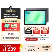 荣耀平板X10 Pro上架销售 11.5英寸+骁龙685处理器1499元起