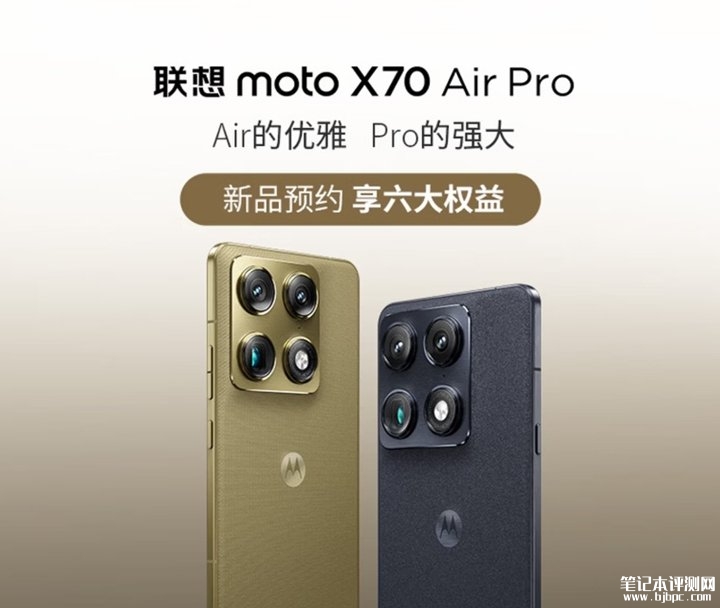 联想moto X70 Air Pro手机上架预售 第五代骁龙8处理器+1.5K护眼屏+BOSE调校扬声器,笔记本评测网(bjbpc.com)