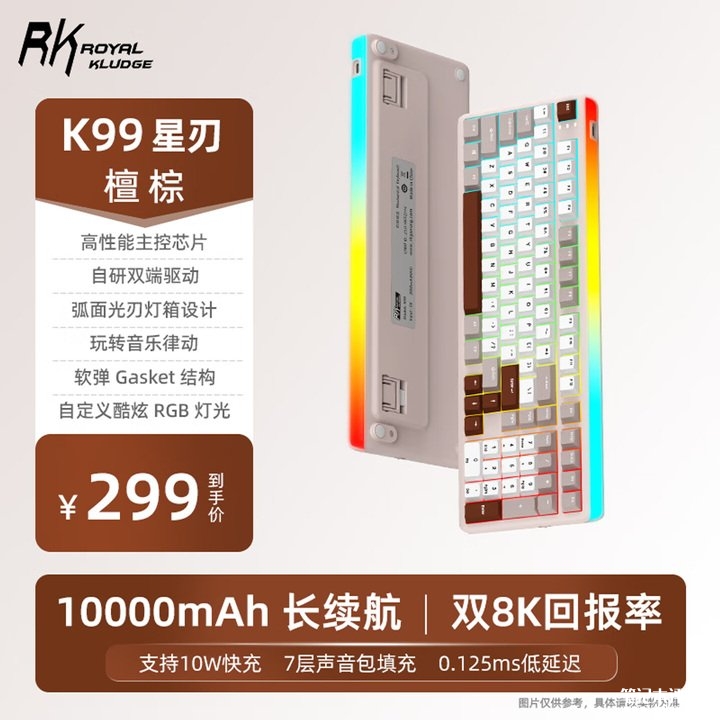 RK K99机械键盘 搭载弧面灯箱与10000mAh快充电池价格299元起,笔记本评测网(bjbpc.com)