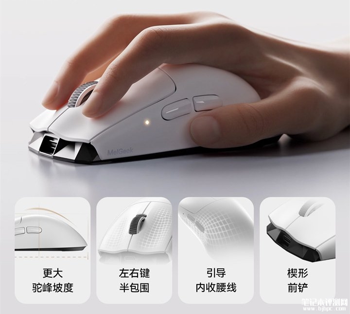 MelGeek荷鲁斯鼠标发布 自研模具+30000cpi传感器价格594.15元起,笔记本评测网(bjbpc.com)