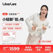 LiberLive U1无弦吉他上架销售 四色可折叠设计+专利免调弦技术价格1449元