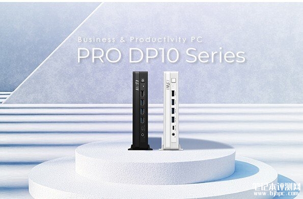 微星PRO DP10 A14MG迷你主机发布 14代酷睿多档配置与1.1升纤薄设计,笔记本评测网(bjbpc.com)