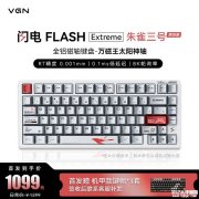 VGN闪电75 Extreme键盘发布 磁悬浮Gasket结构与5层声学填充可选蓝箭朱雀三号火箭联名限定版