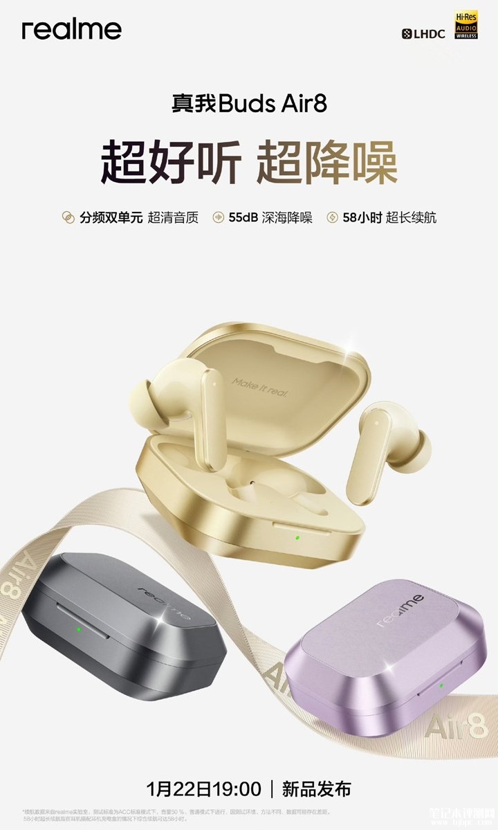 realme真我Buds Air8耳机即将发布 55dB深海降噪+分频双单元+58小时续航,笔记本评测网(bjbpc.com)