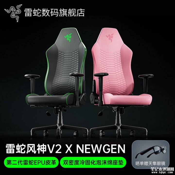 雷蛇风神Iskur V2 X NewGen游戏座椅上架销售 轻量化设计+13倍耐用EPU皮革+清凉技术,笔记本评测网(bjbpc.com)