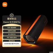 小米双品系音箱京东1月20日同步发售 599元蓝牙款与1699元智能款