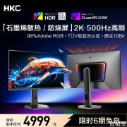 HKC GS27QHS显示器上架销售 26.5英寸QD-OLED面板+2K 500Hz+原生10-Bit色彩价格4999元