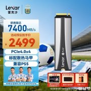 雷克沙Lexar PLAY 2280（散热马甲版）固态硬盘上架销售 价格2499元起