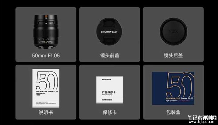 星曜MF 50mm F1.05全画幅镜头发布 CNC工艺与四卡口全兼容价格1599元,笔记本评测网(bjbpc.com)