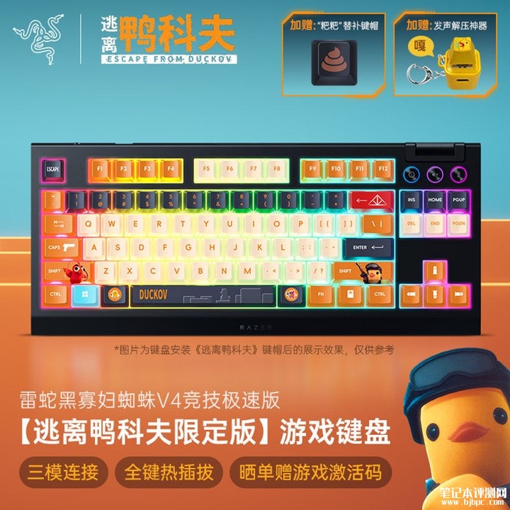 雷蛇《逃离鸭科夫》联名键鼠 竞技基因与主题定制融合，笔记本评测网（bjbpc.com）